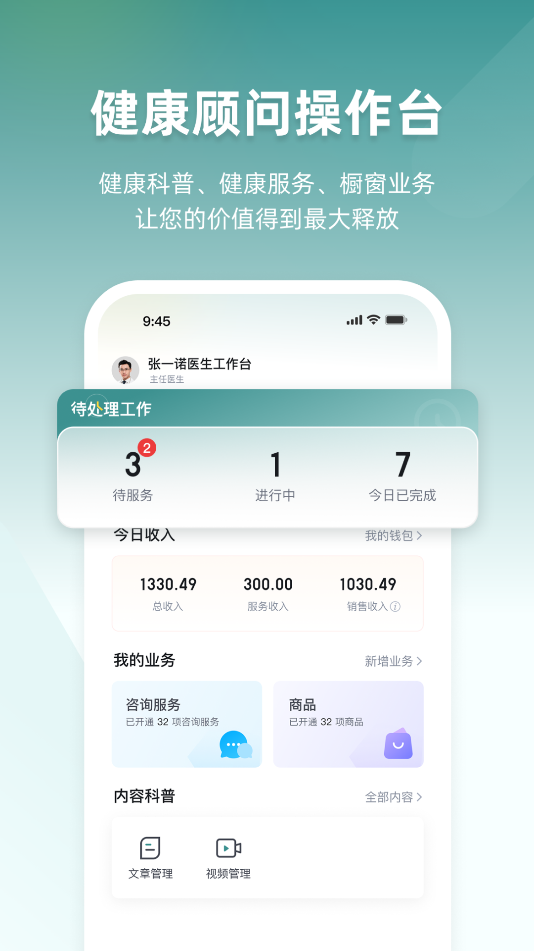 精彩截图-诺森医盟2025官方新版