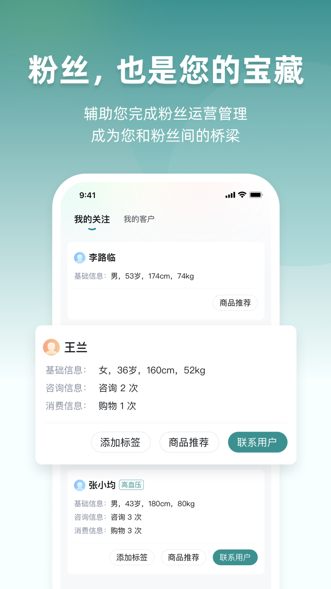 精彩截图-诺森医盟2025官方新版