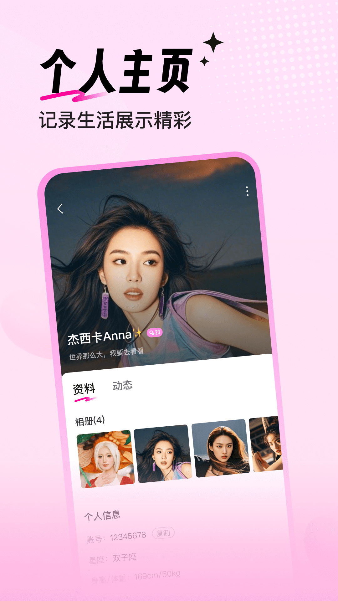 精彩截图-遇爱派对2026官方新版