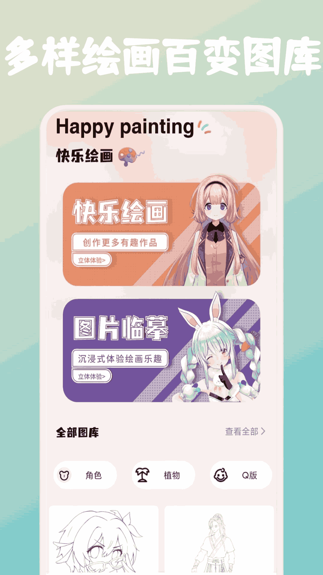 精彩截图-Animius2026官方新版