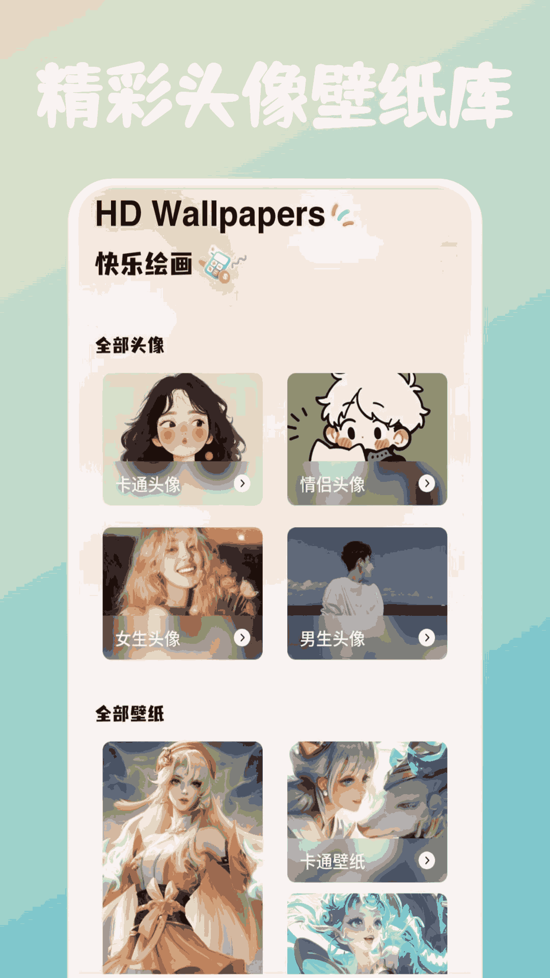 精彩截图-Animius2026官方新版