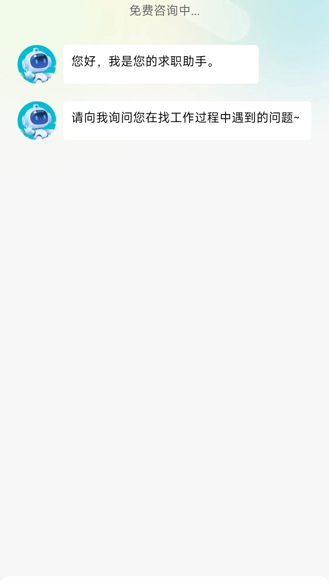 精彩截图-招聘管家2026官方新版