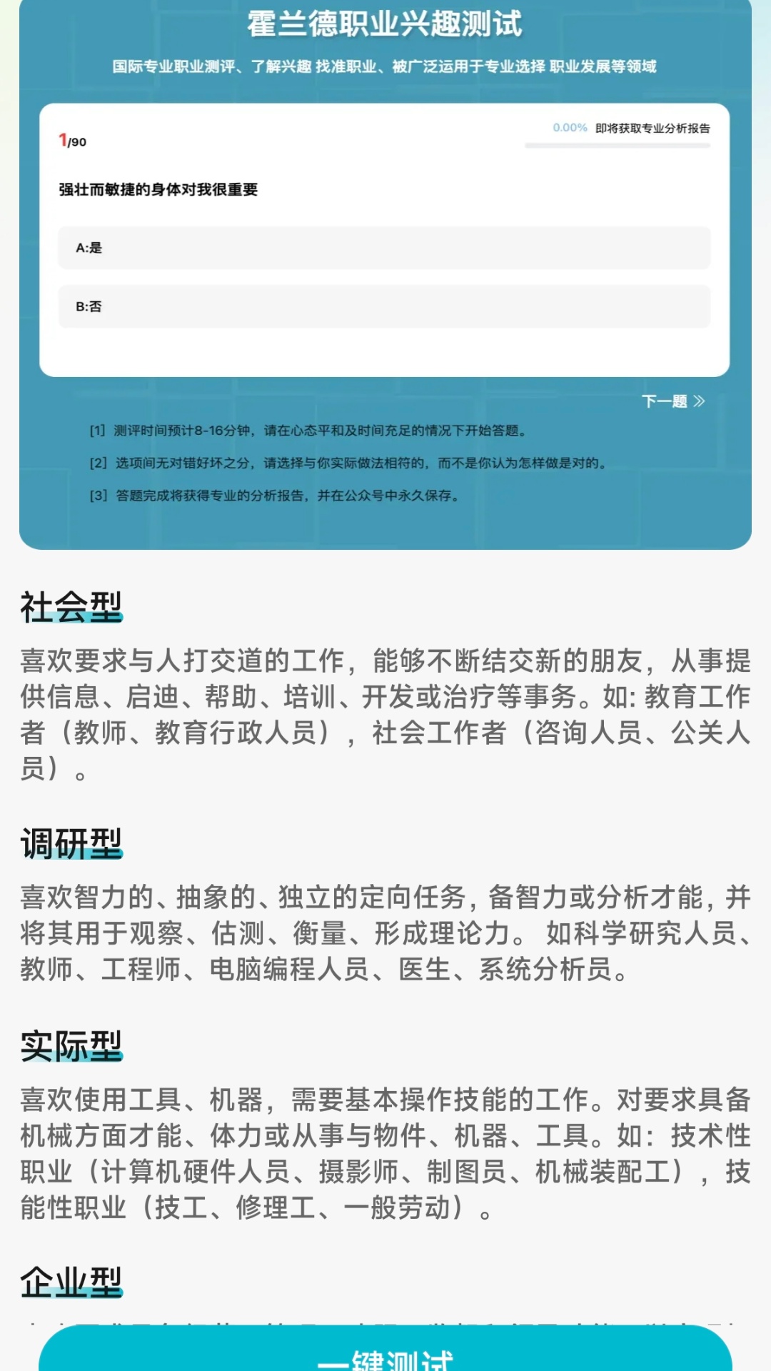 精彩截图-招聘管家2026官方新版