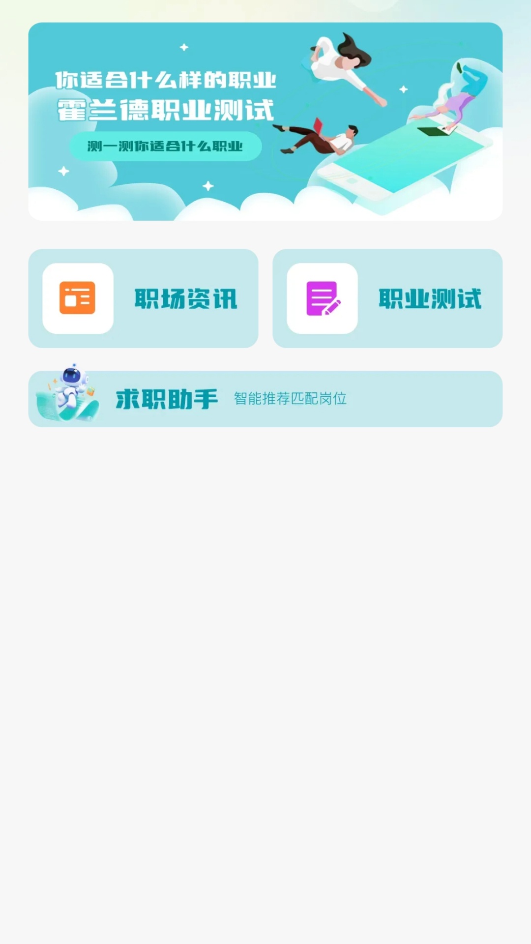 精彩截图-招聘管家2026官方新版