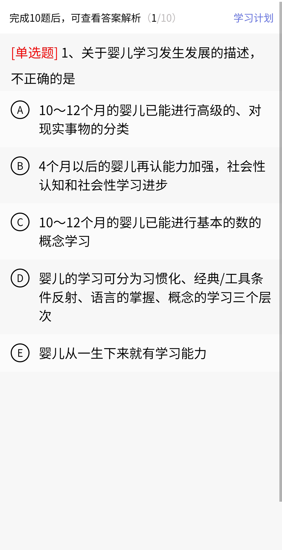 精彩截图-心理治疗师题库2025官方新版