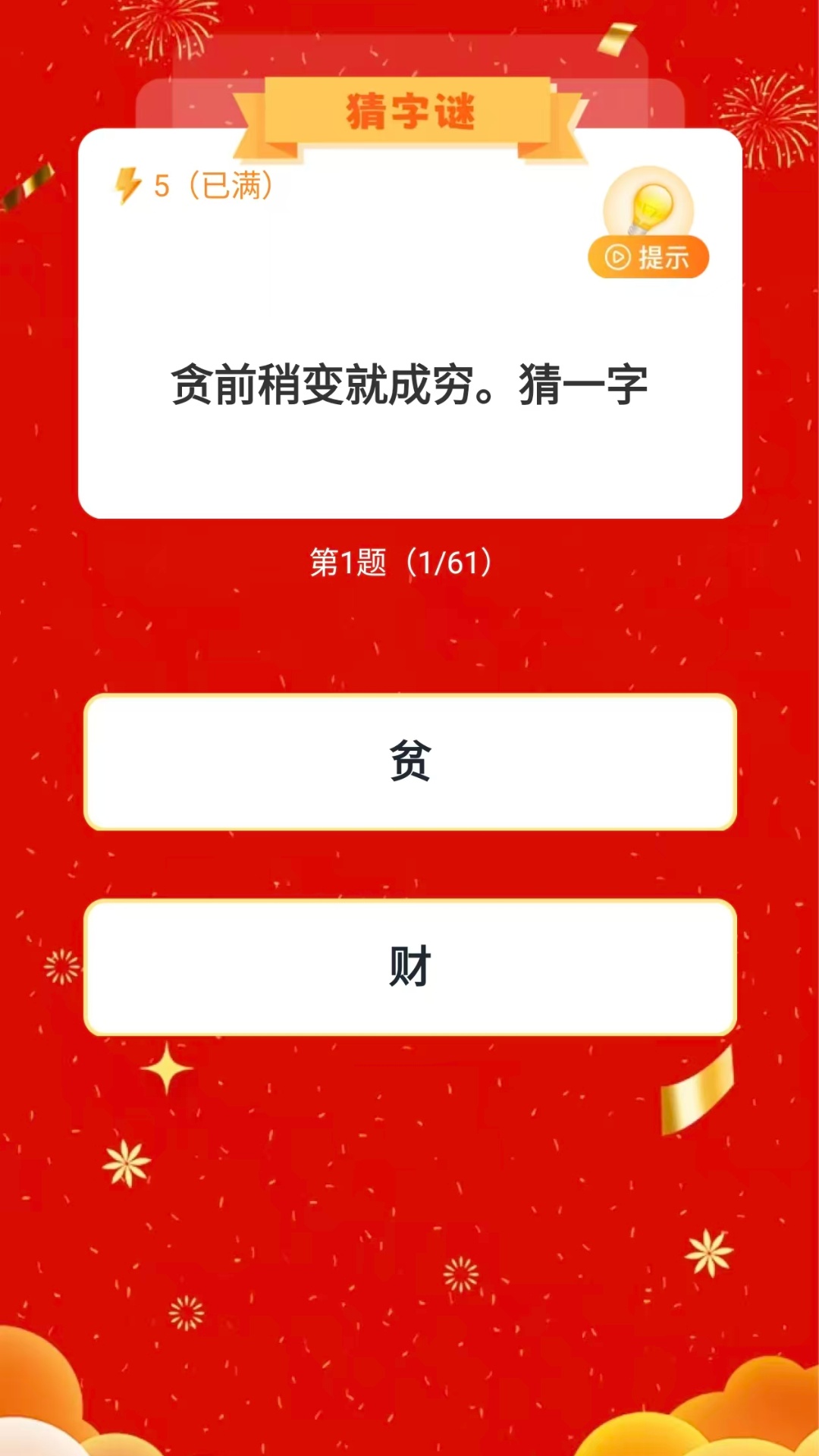 精彩截图-猜歌答题宝2026官方新版