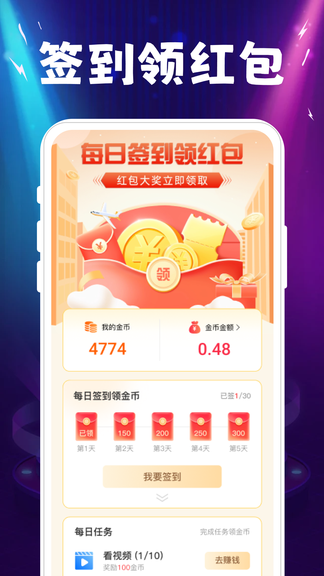 精彩截图-猜歌答题宝2025官方新版