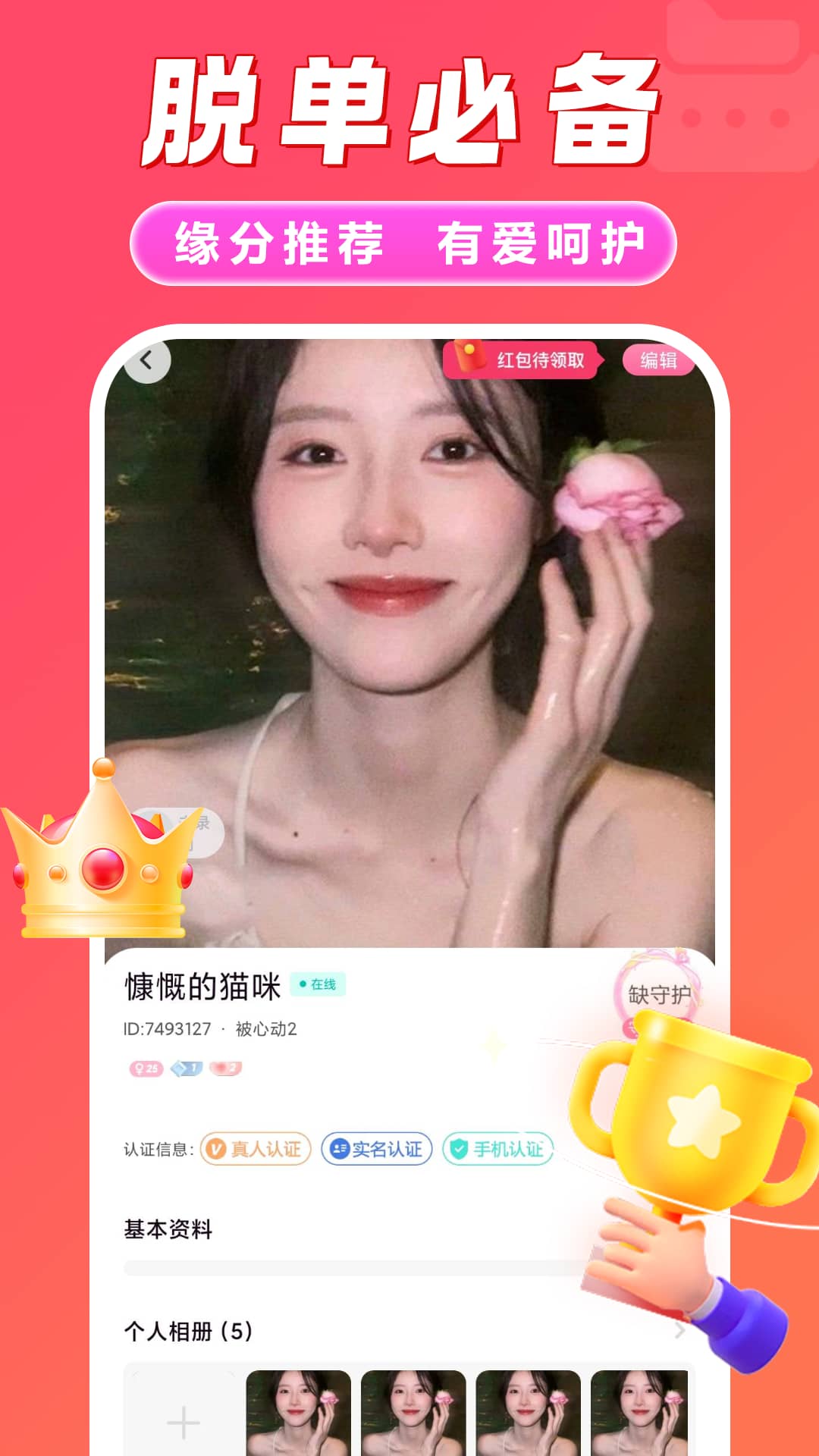 精彩截图-本地觅欢2026官方新版