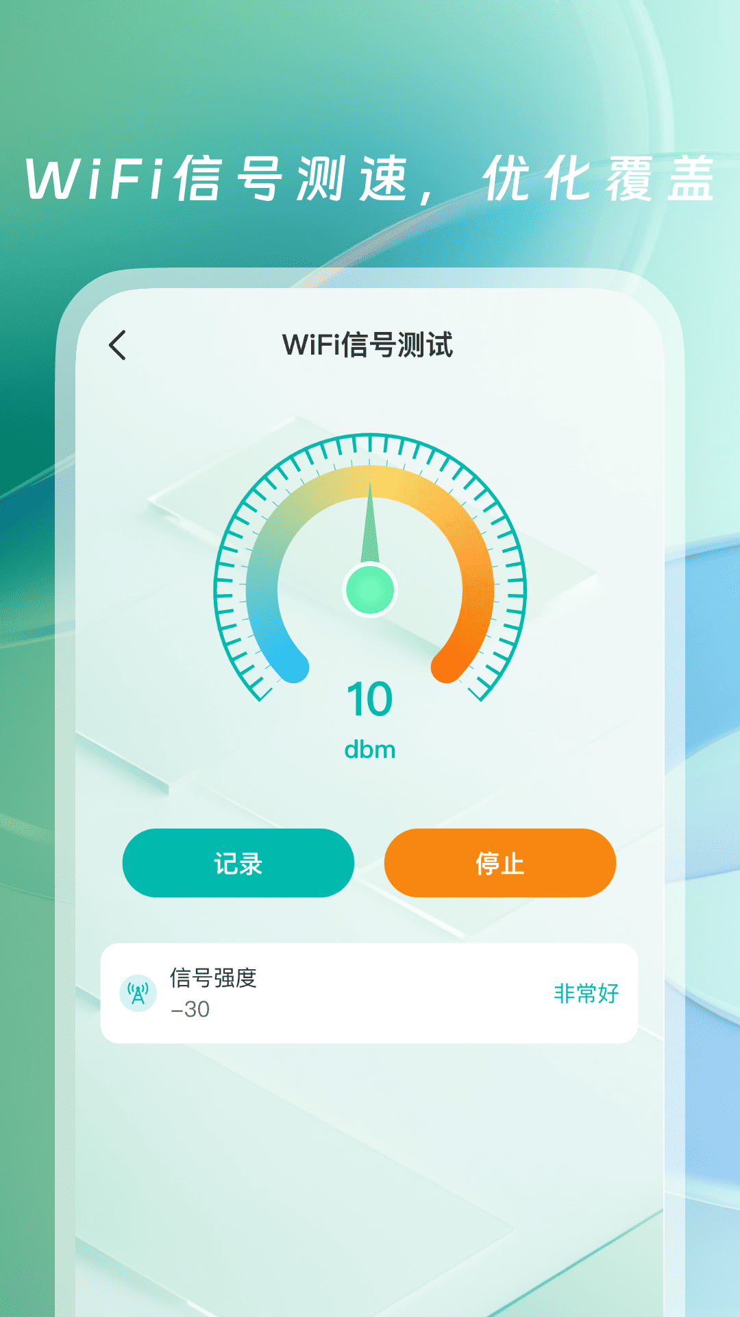 精彩截图-WiFi万能钥接-免费WiFi2026官方新版