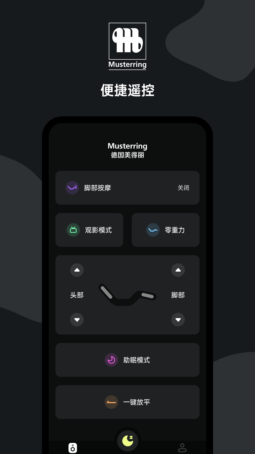 精彩截图-MusterSleep2026官方新版