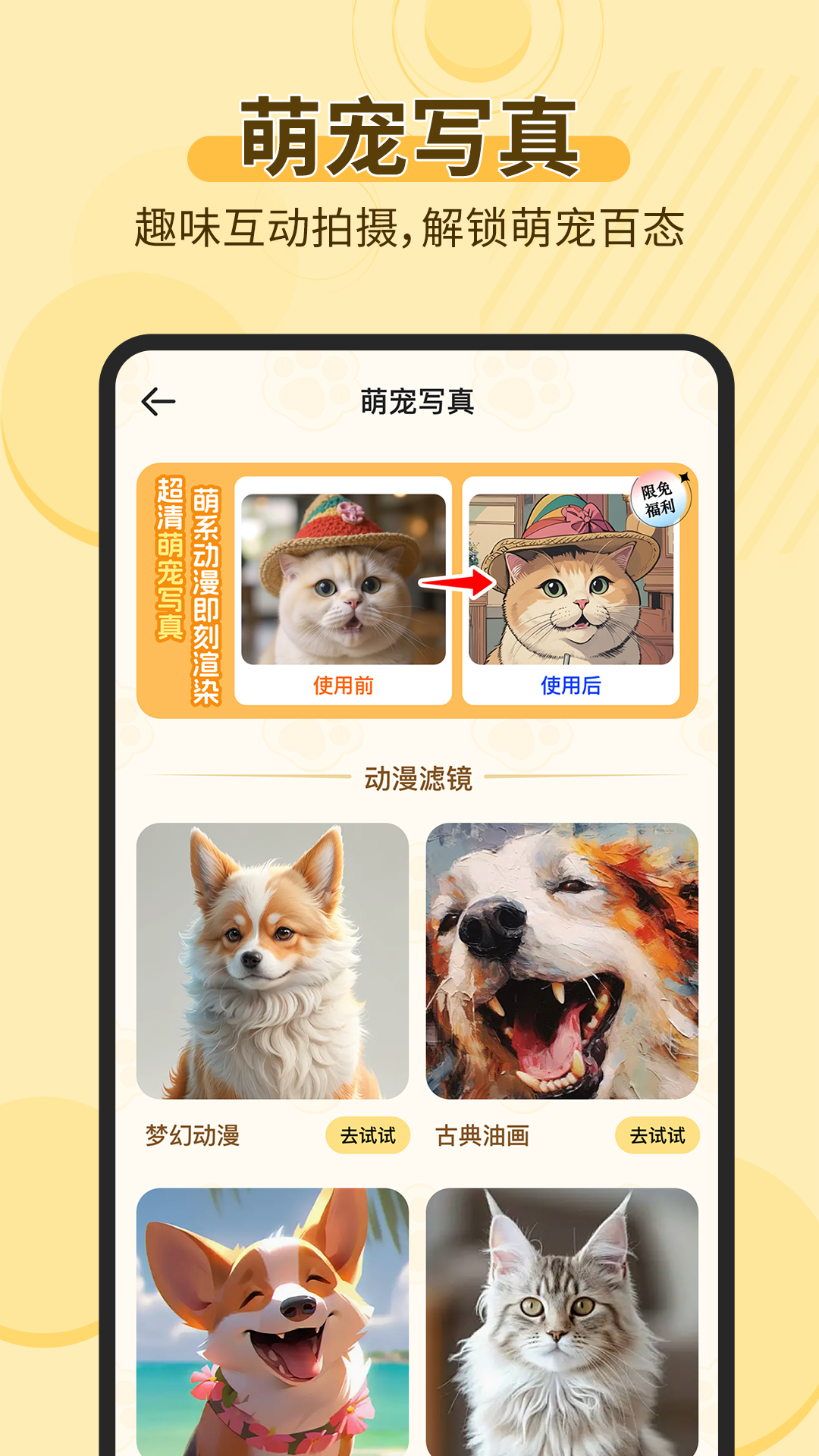 精彩截图-宠物猫狗交流助手2026官方新版
