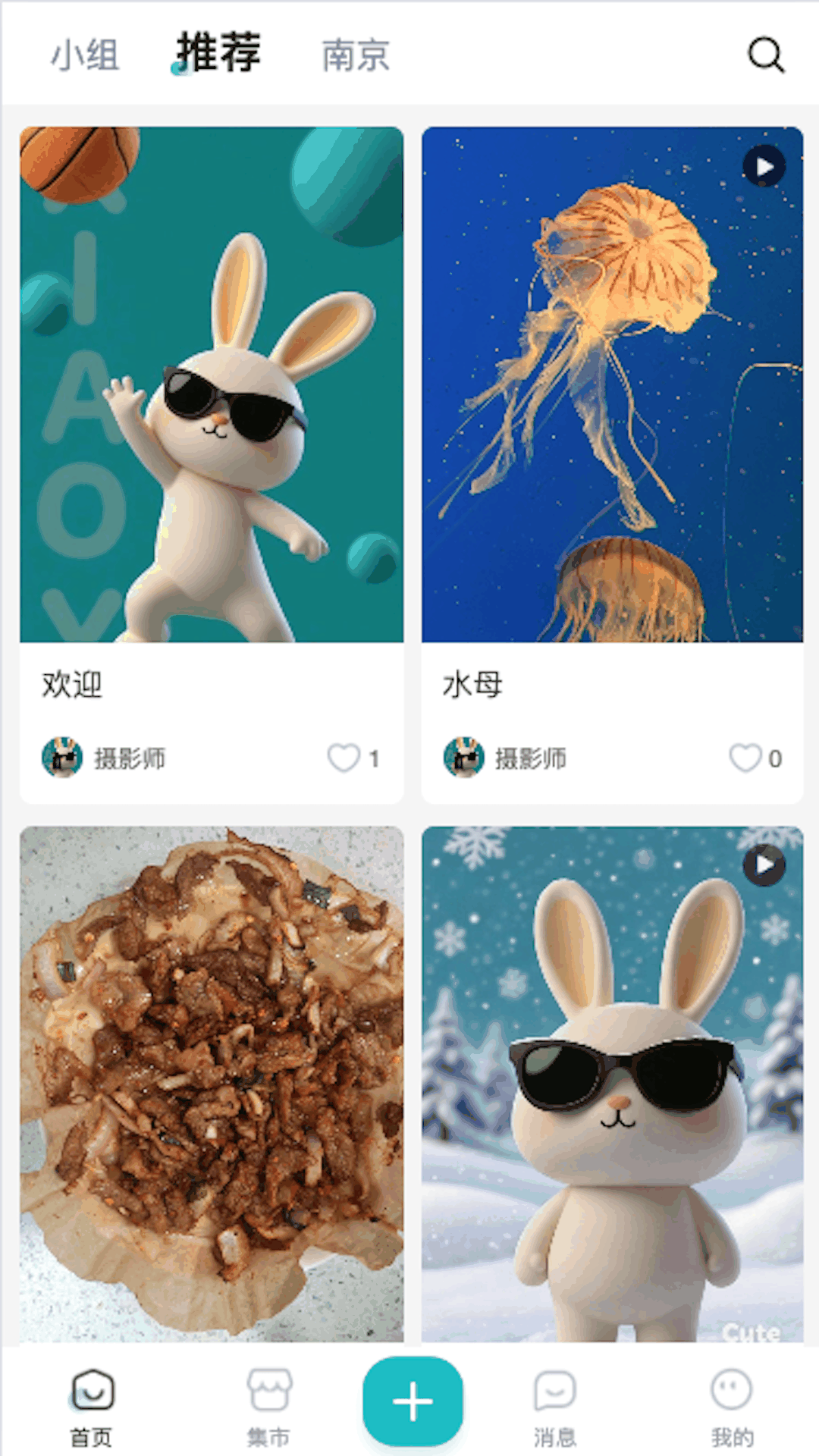 精彩截图-校艺2026官方新版