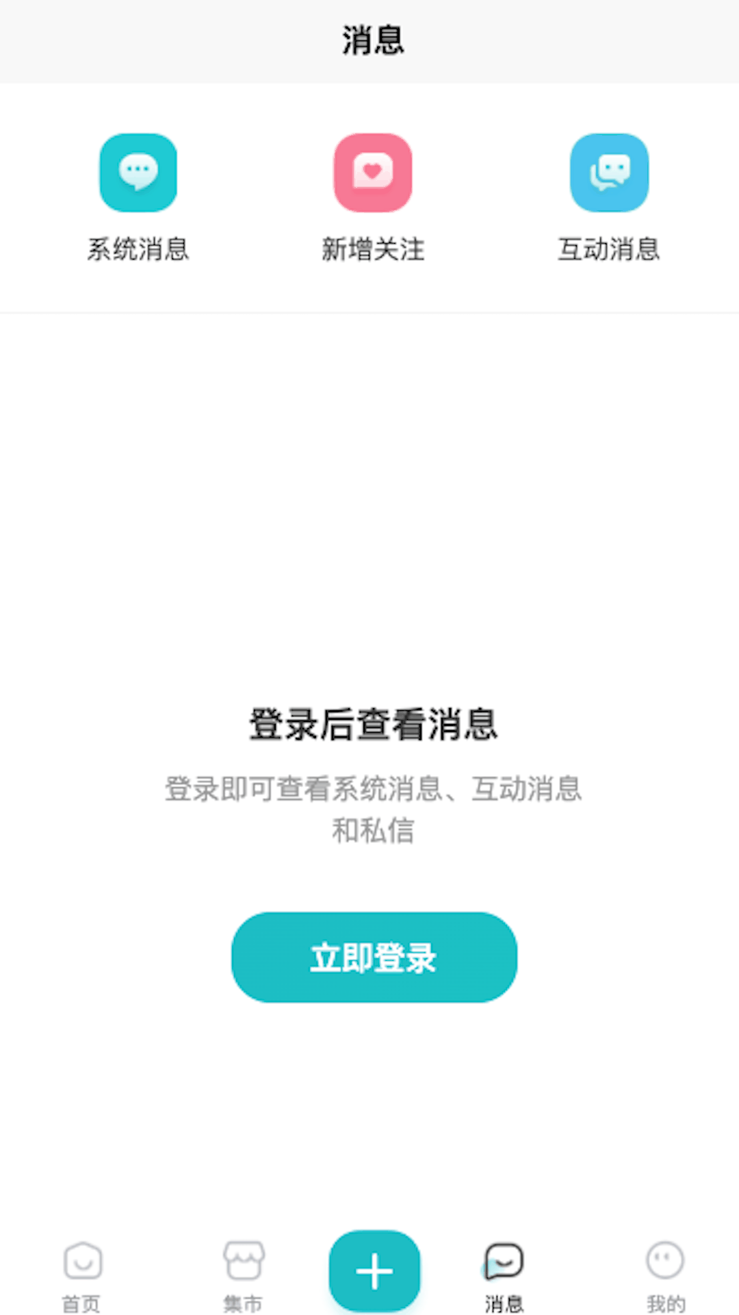 精彩截图-校艺2026官方新版