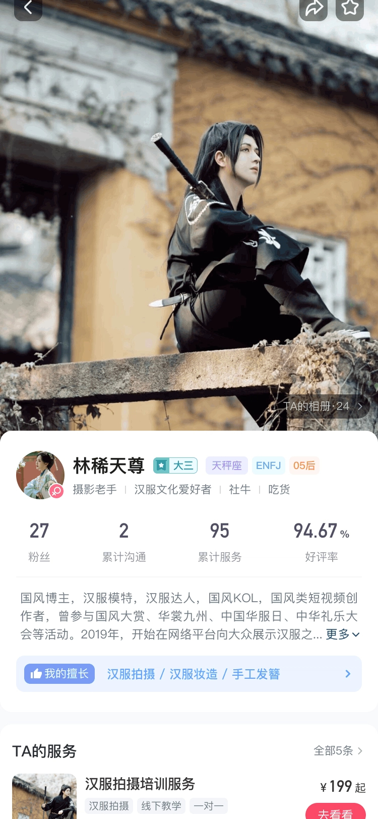 精彩截图-校艺2026官方新版