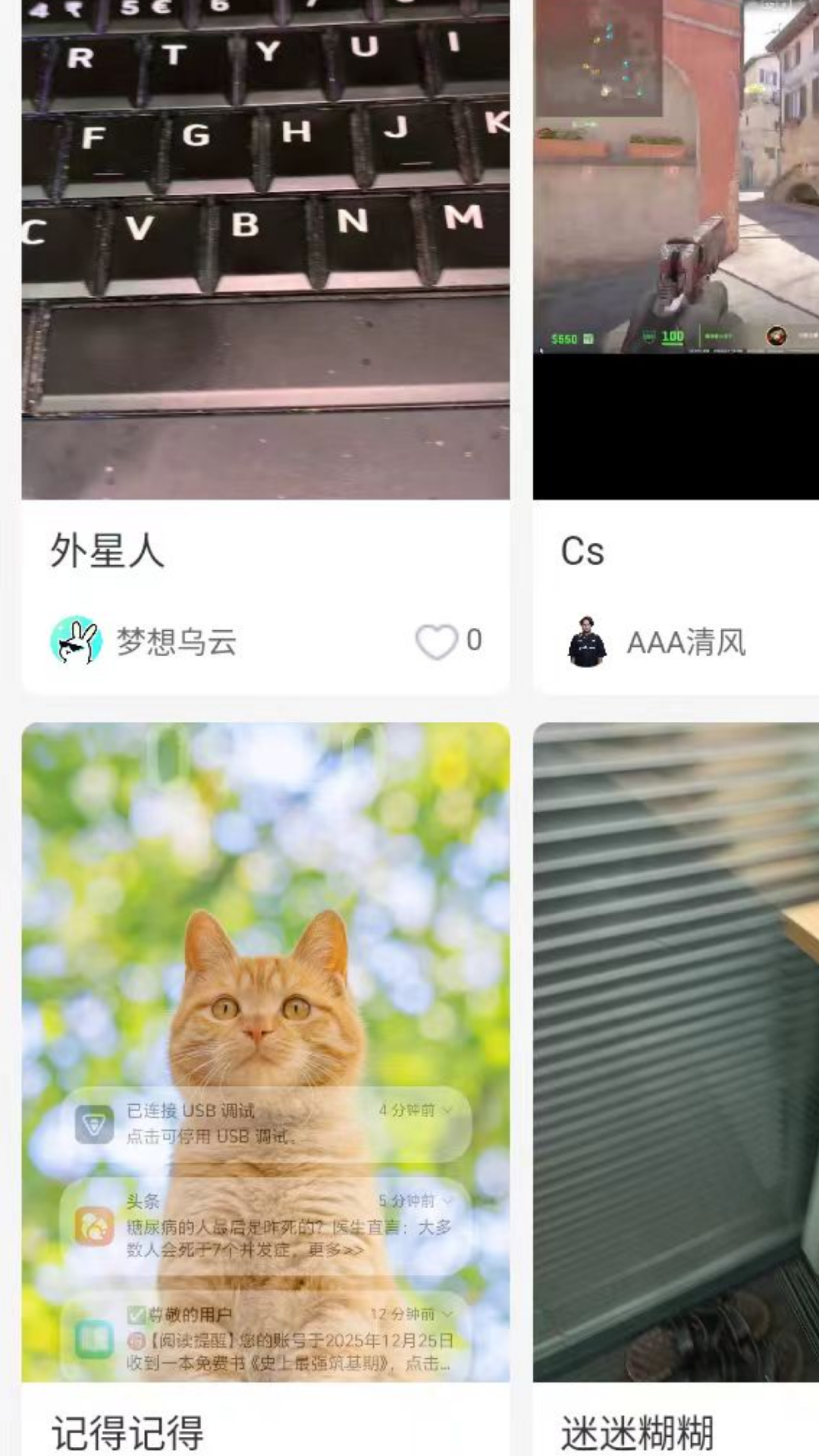 精彩截图-校艺2026官方新版