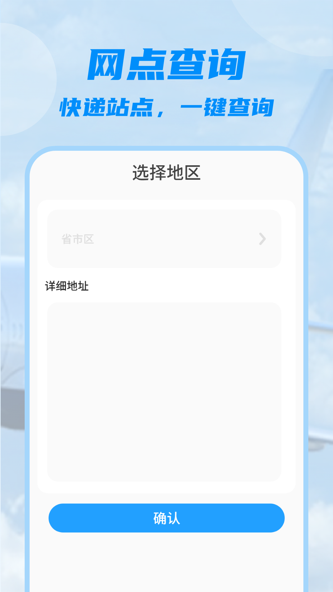 精彩截图-快递物流査询2025官方新版