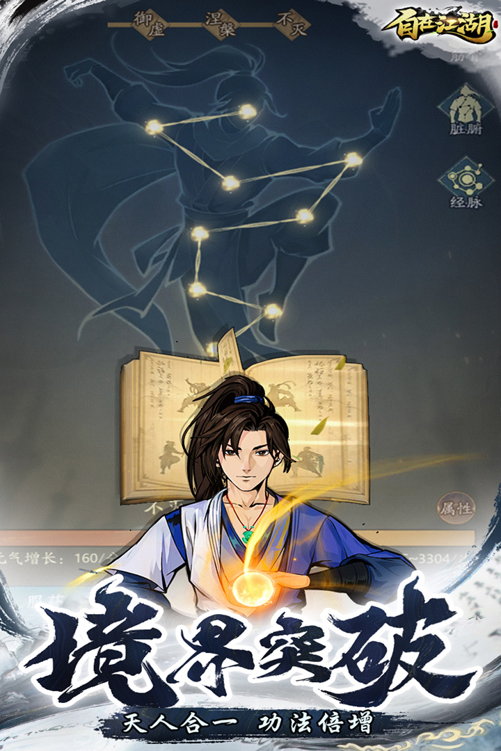 精彩截图-自在江湖2026官方新版