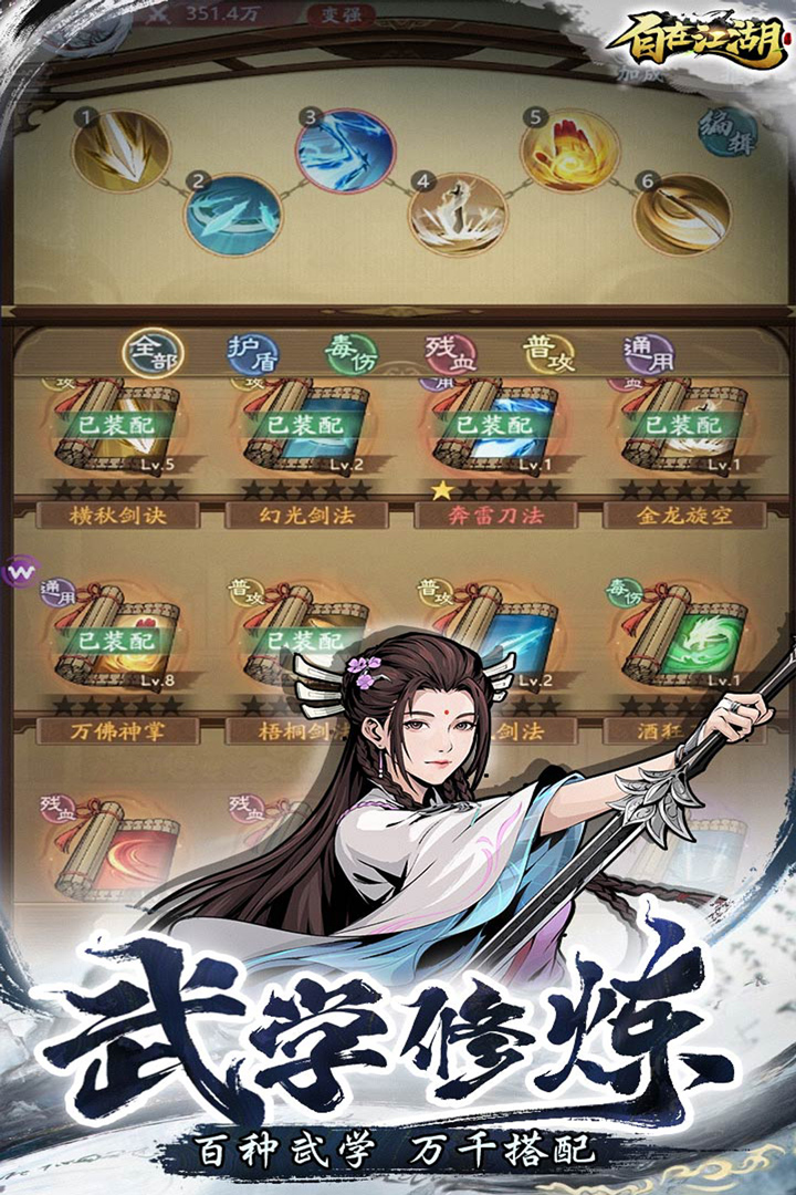 精彩截图-自在江湖2026官方新版