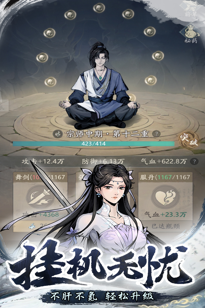 精彩截图-自在江湖2026官方新版