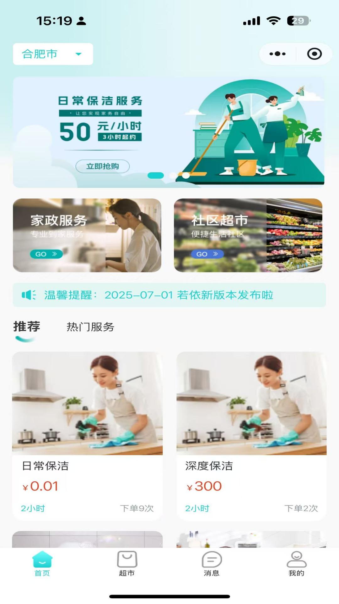 精彩截图-屋小满2025官方新版