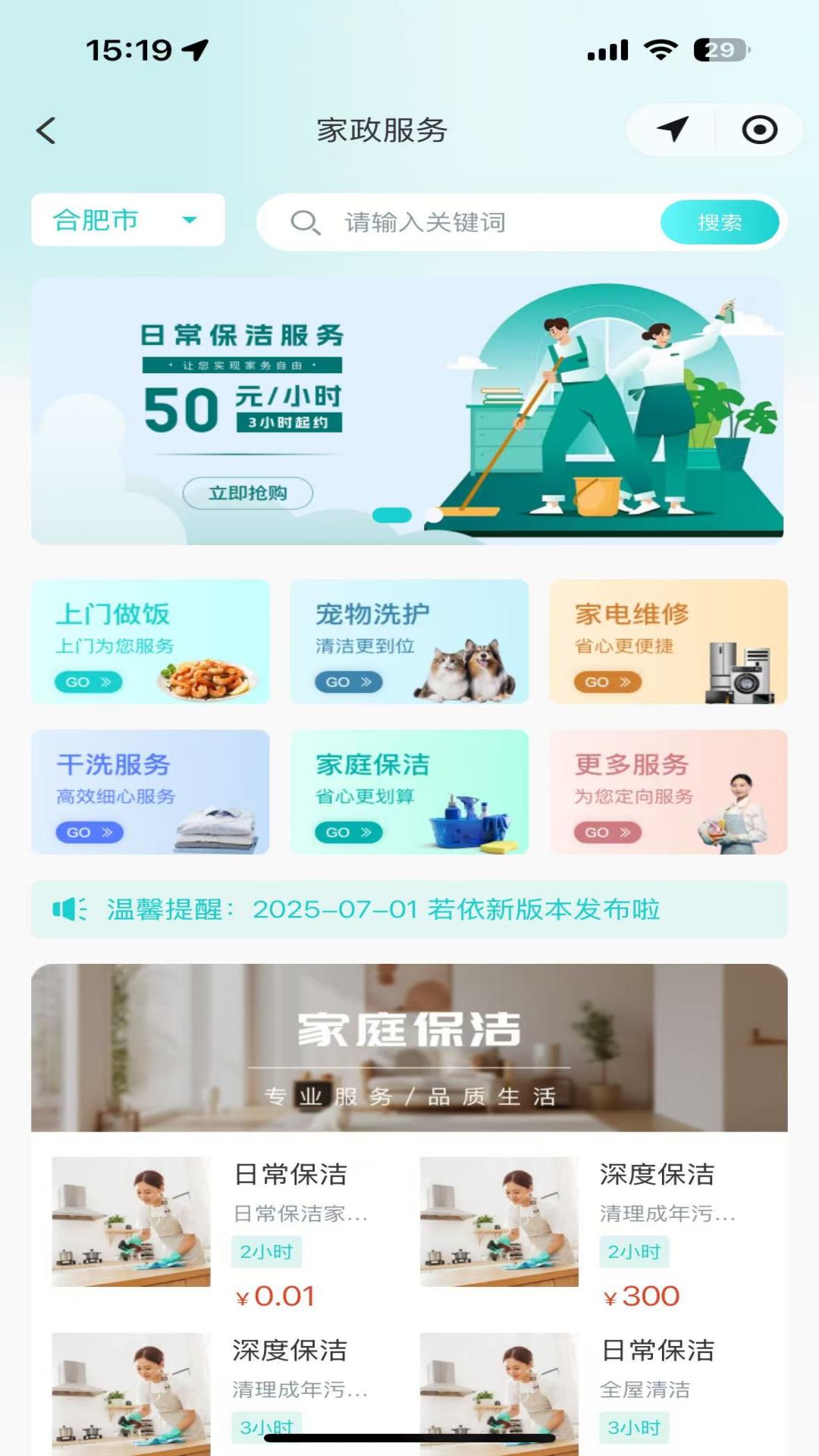 精彩截图-屋小满2025官方新版