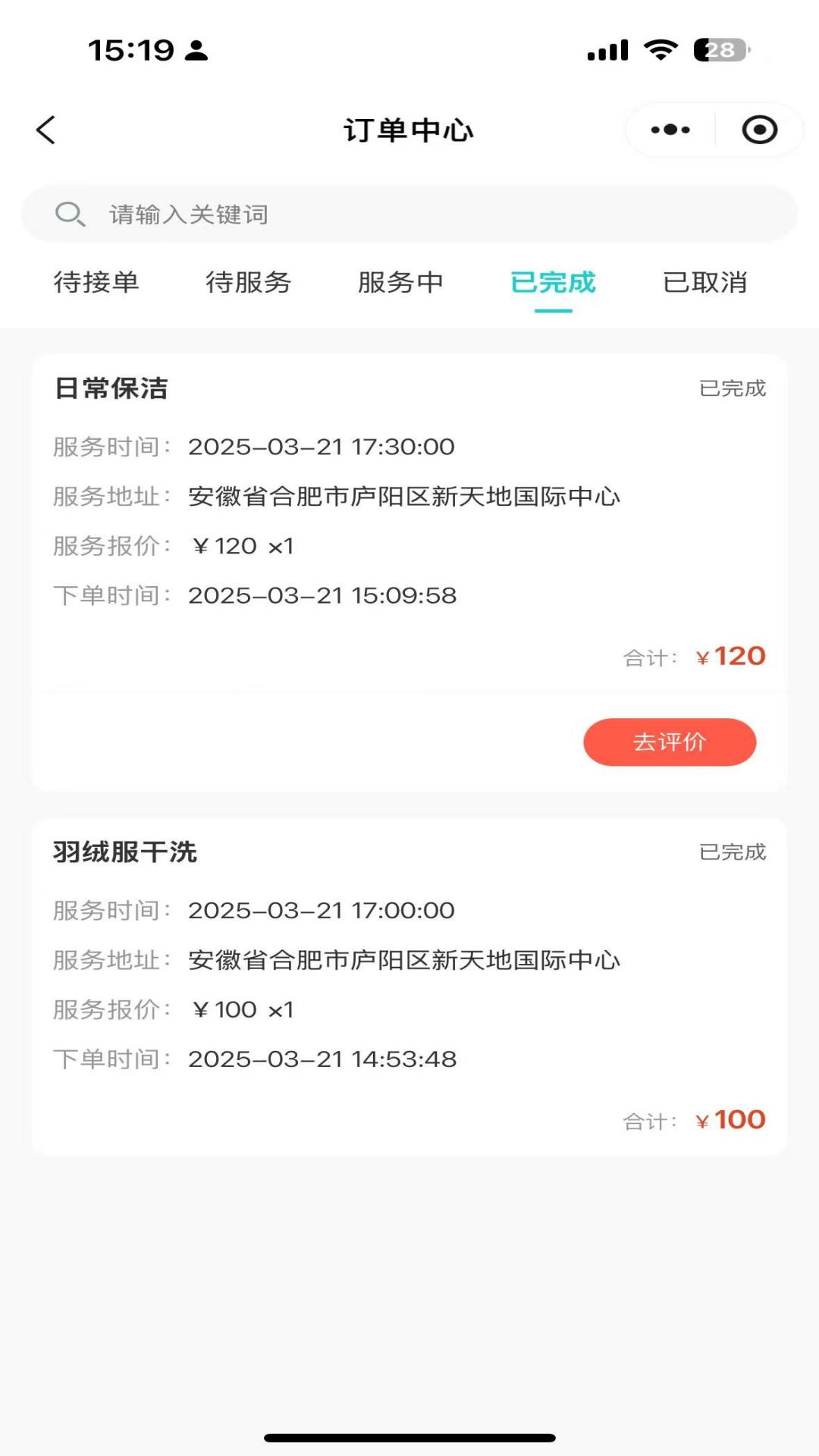 精彩截图-屋小满2025官方新版