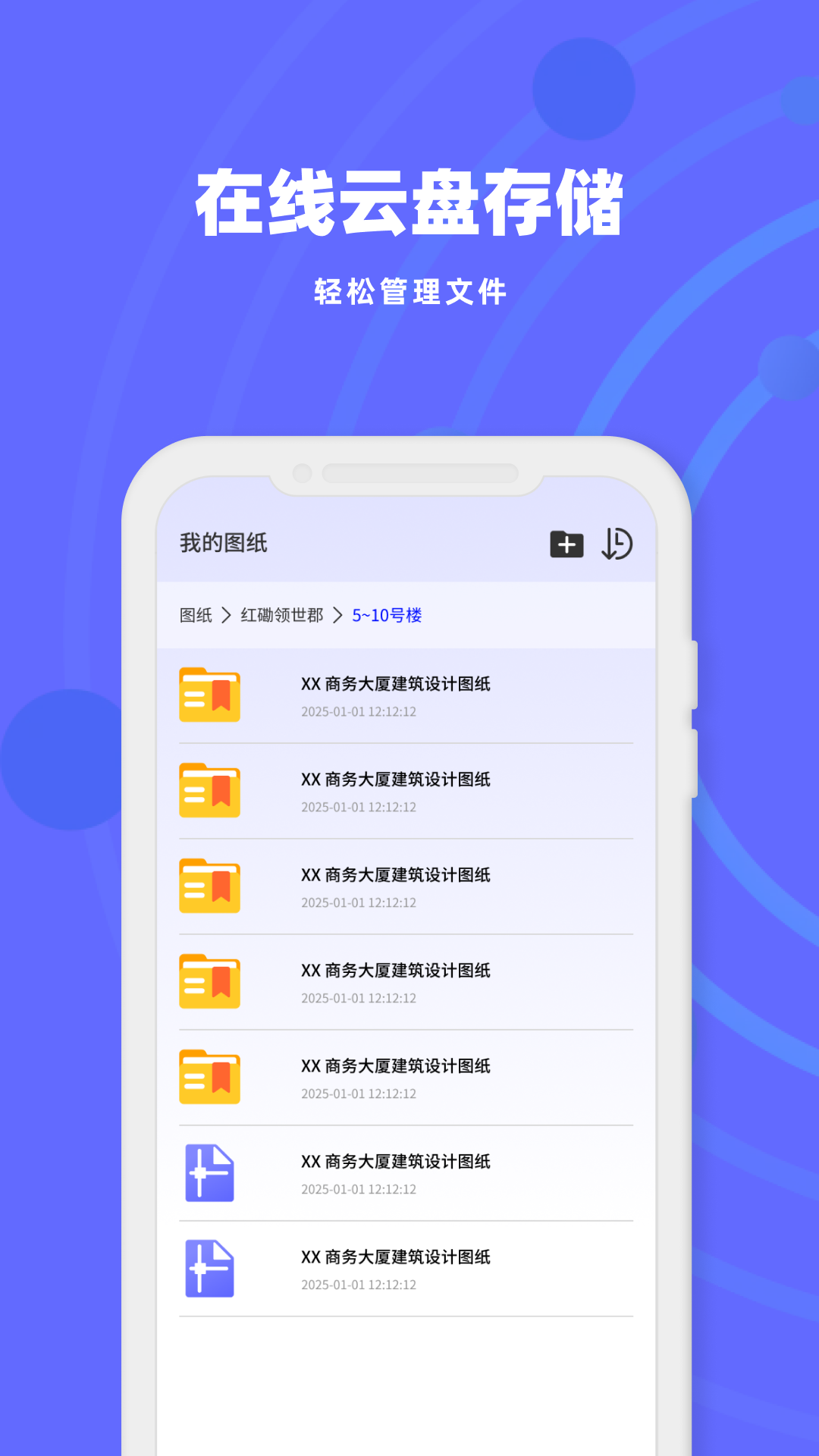 精彩截图-CAD蓝图-专业看图2025官方新版