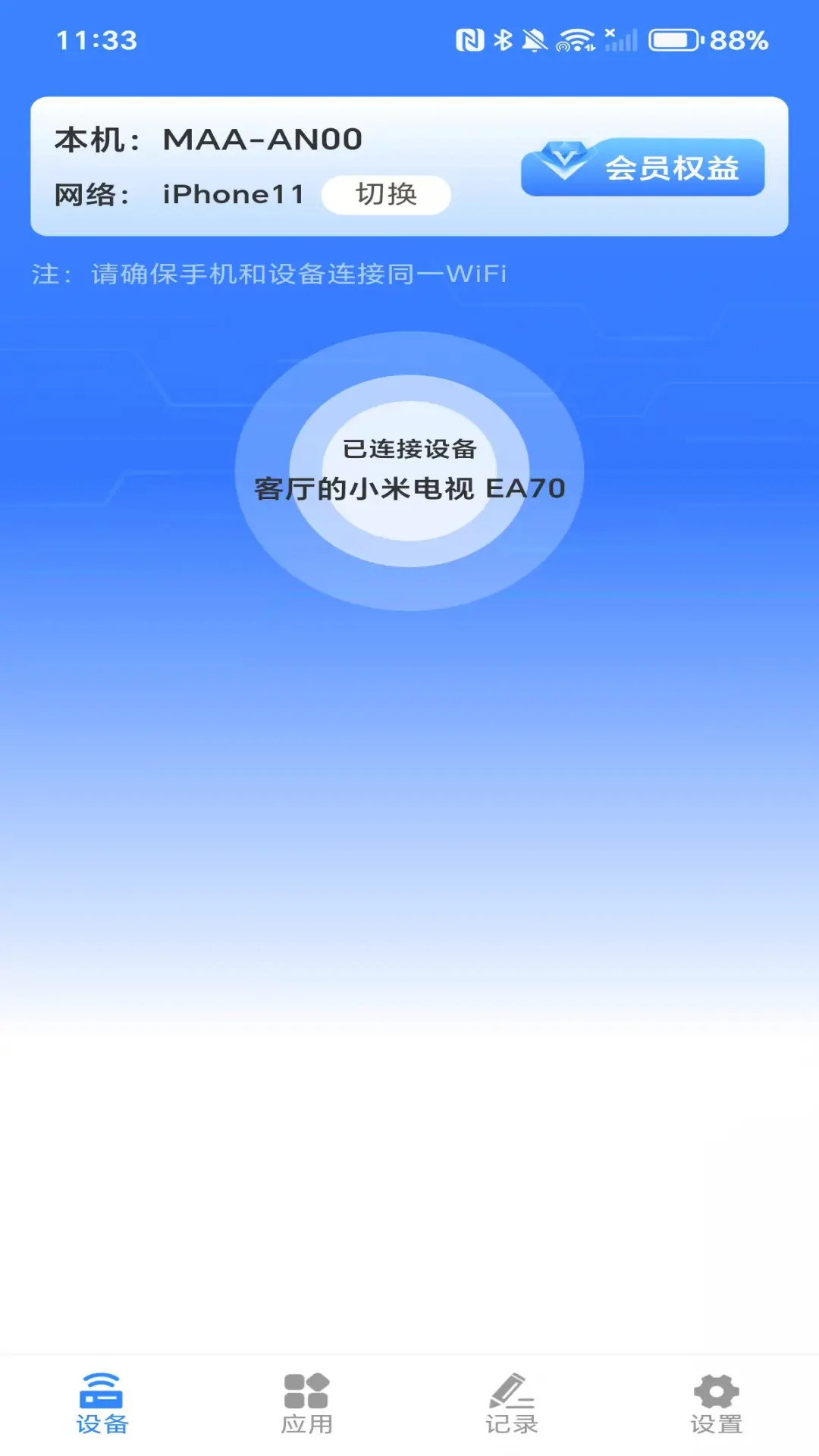 精彩截图-万能投屏神器2025官方新版