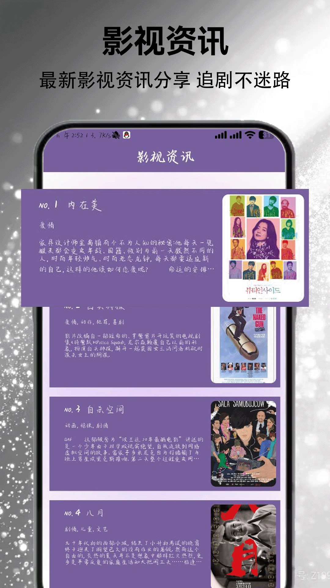 精彩截图-美剧迷2025官方新版