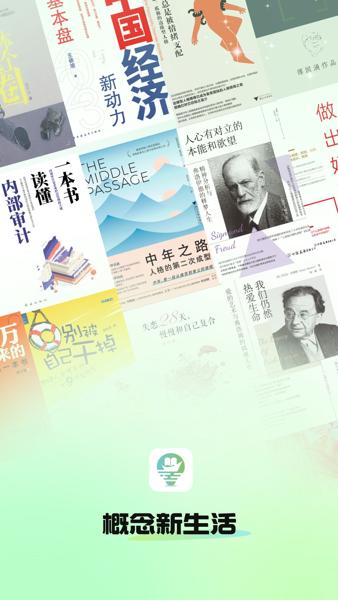 精彩截图-概念新生活2026官方新版