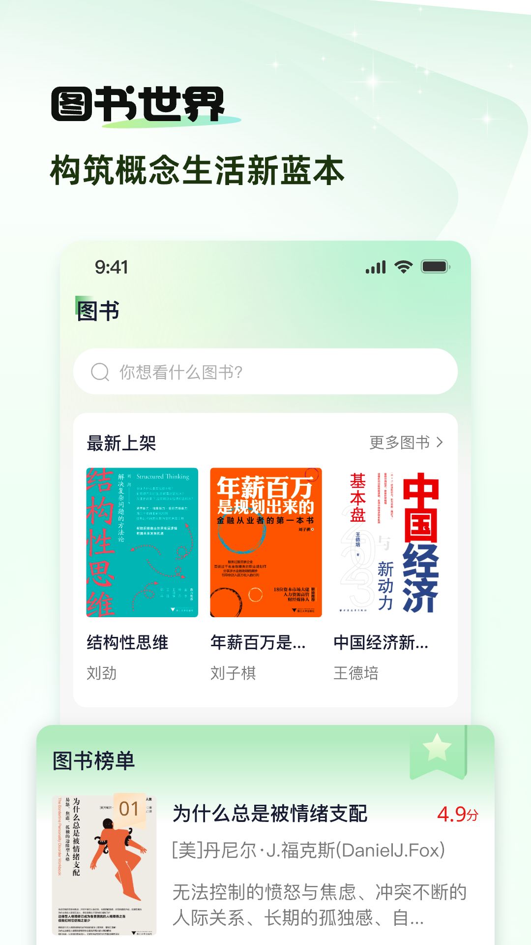 精彩截图-概念新生活2026官方新版