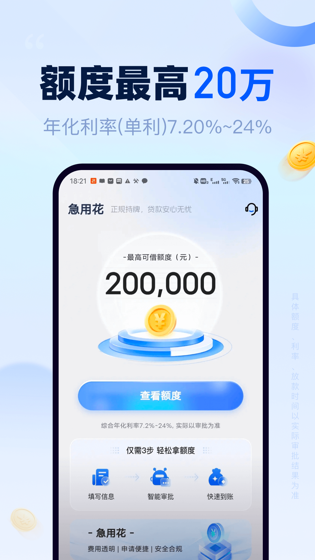 精彩截图-急用花2026官方新版