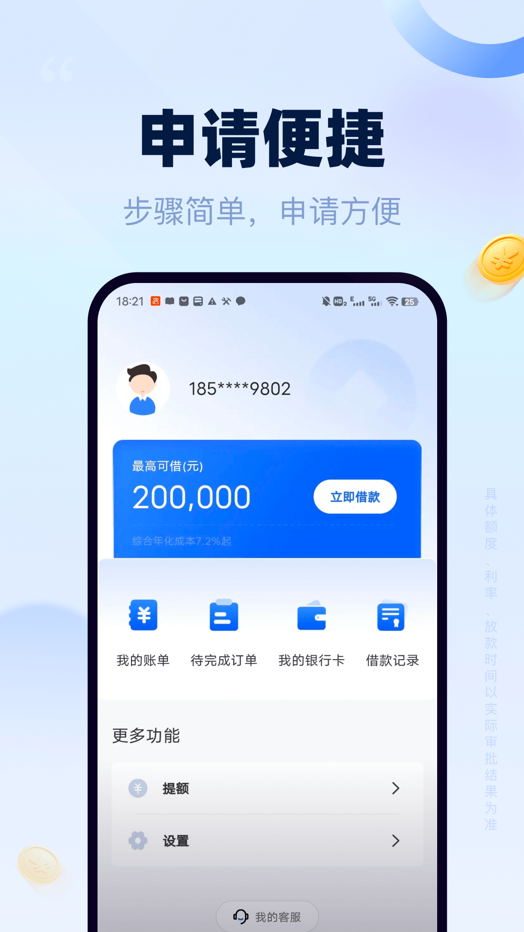 精彩截图-急用花2026官方新版
