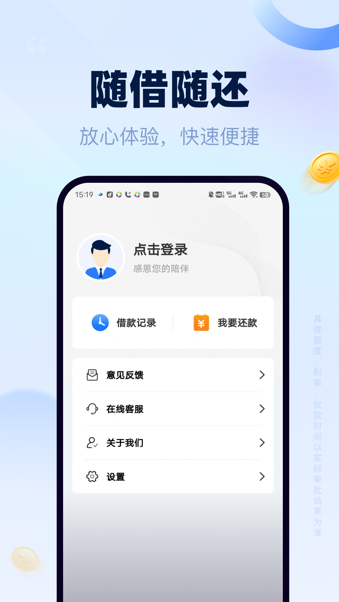 精彩截图-急用花2026官方新版