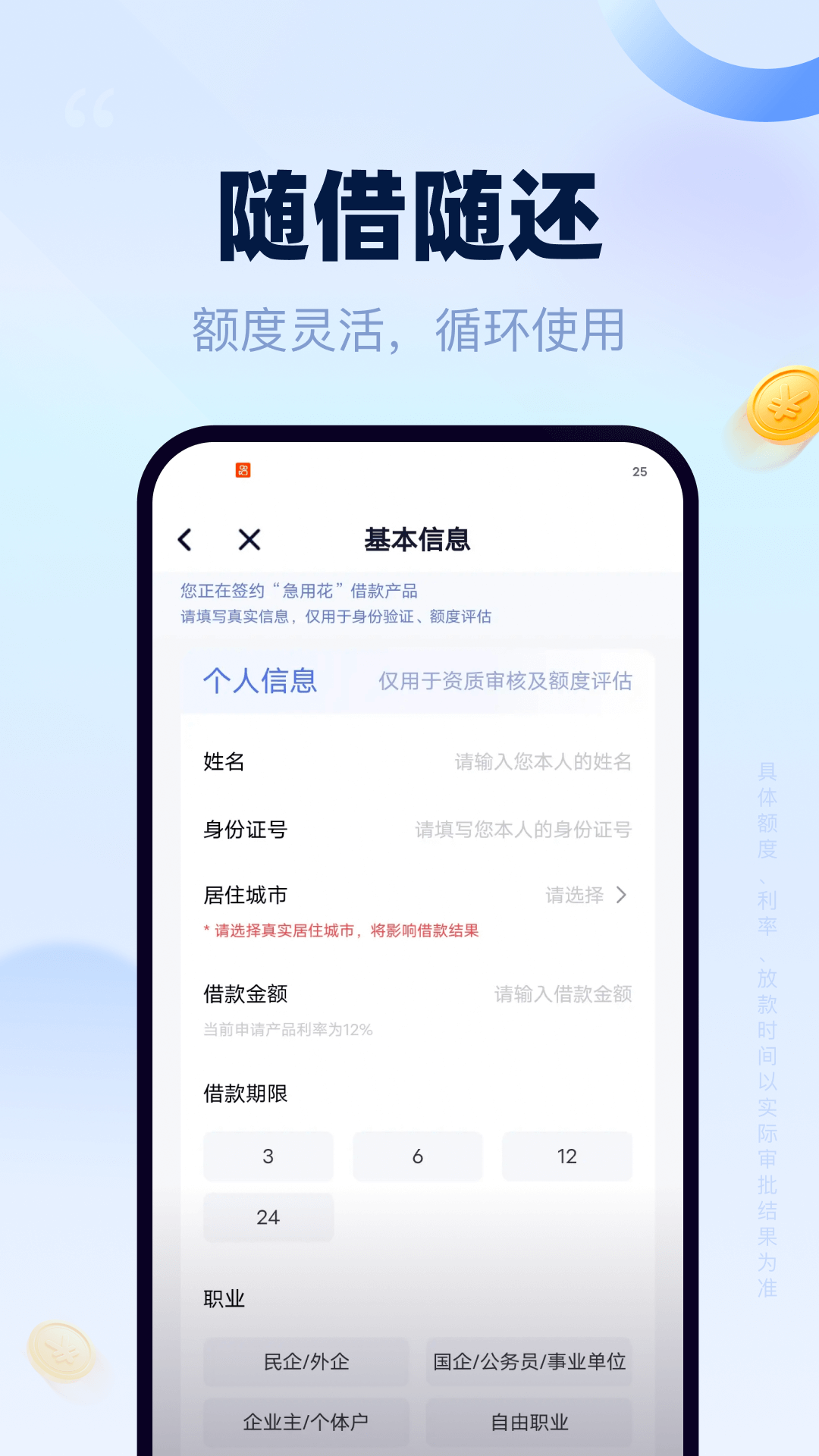 精彩截图-急用花2026官方新版
