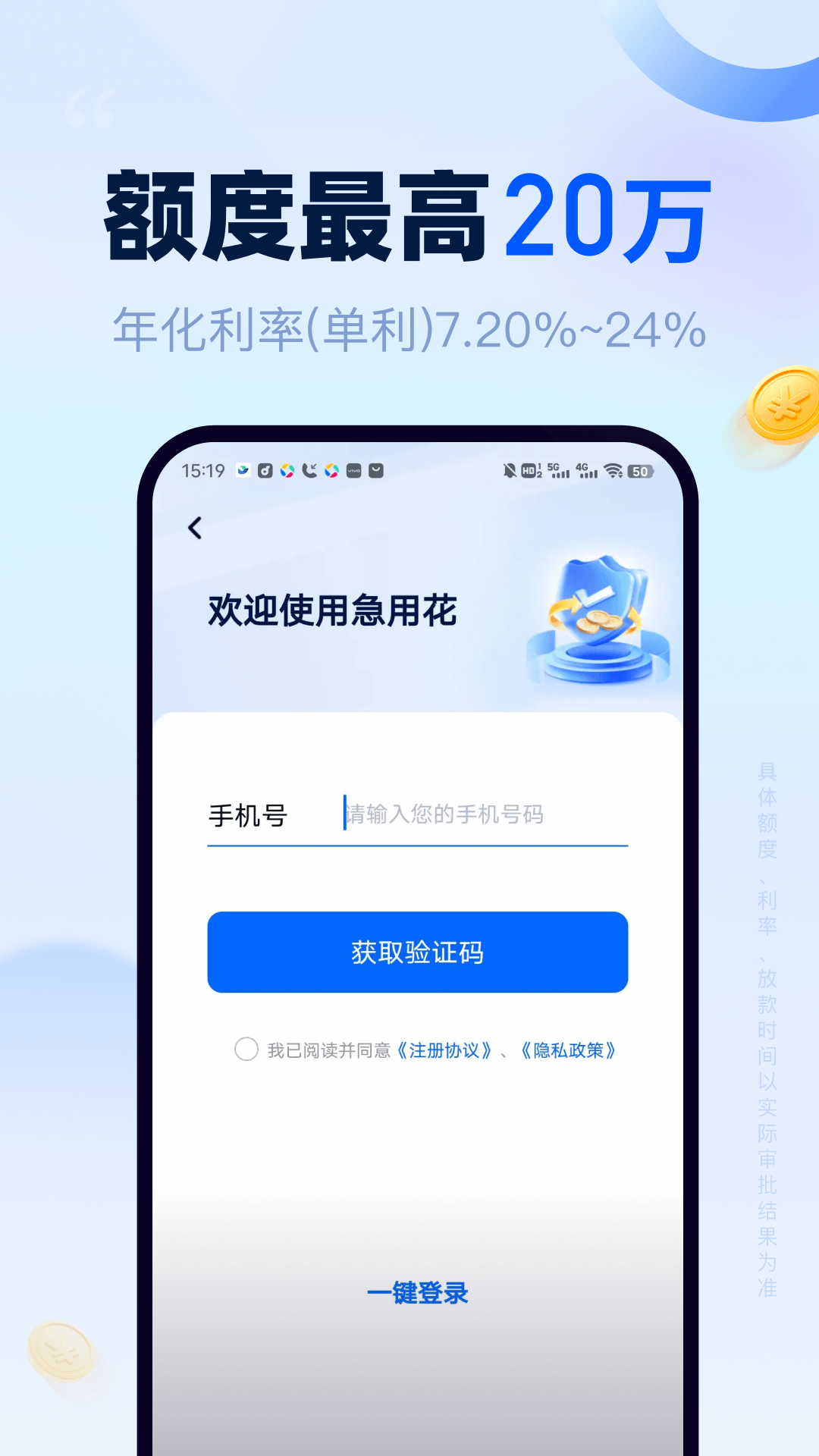 精彩截图-急用花2026官方新版