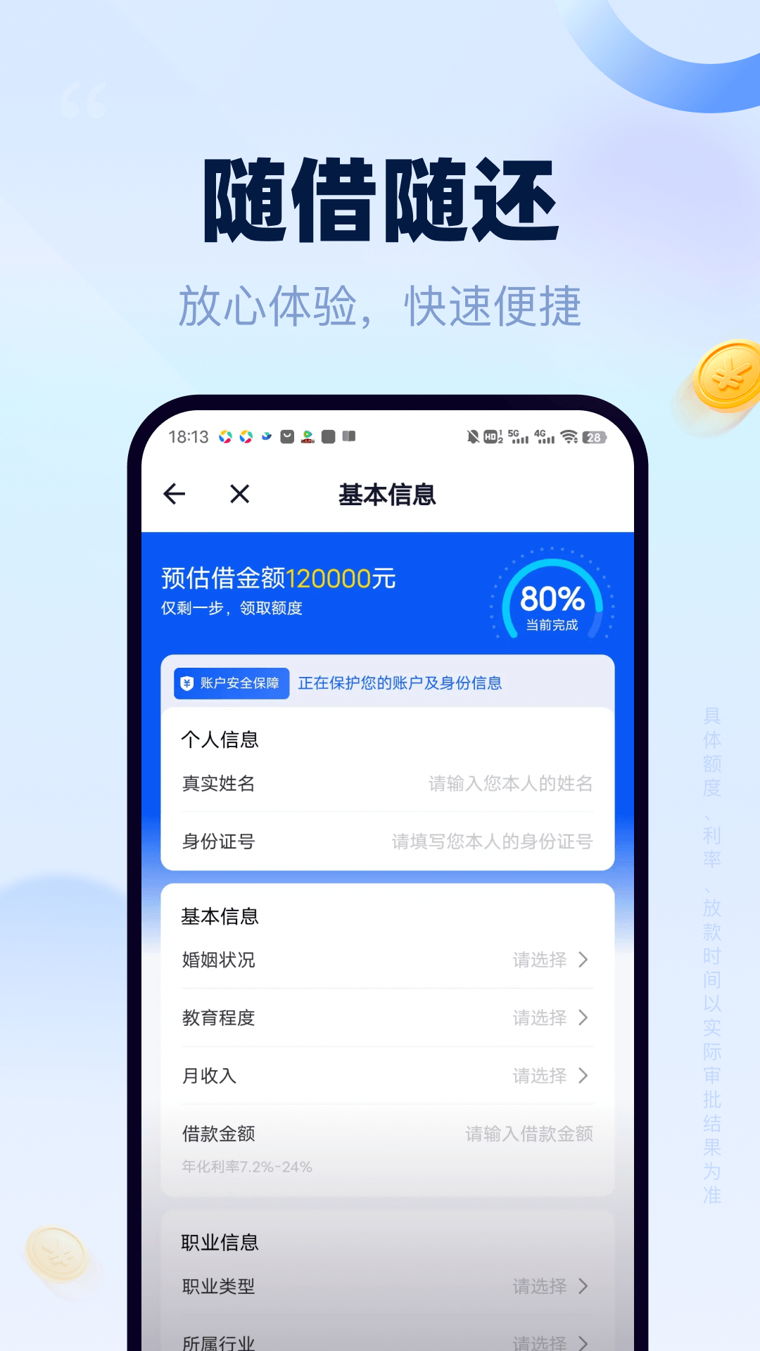 精彩截图-急用花2026官方新版