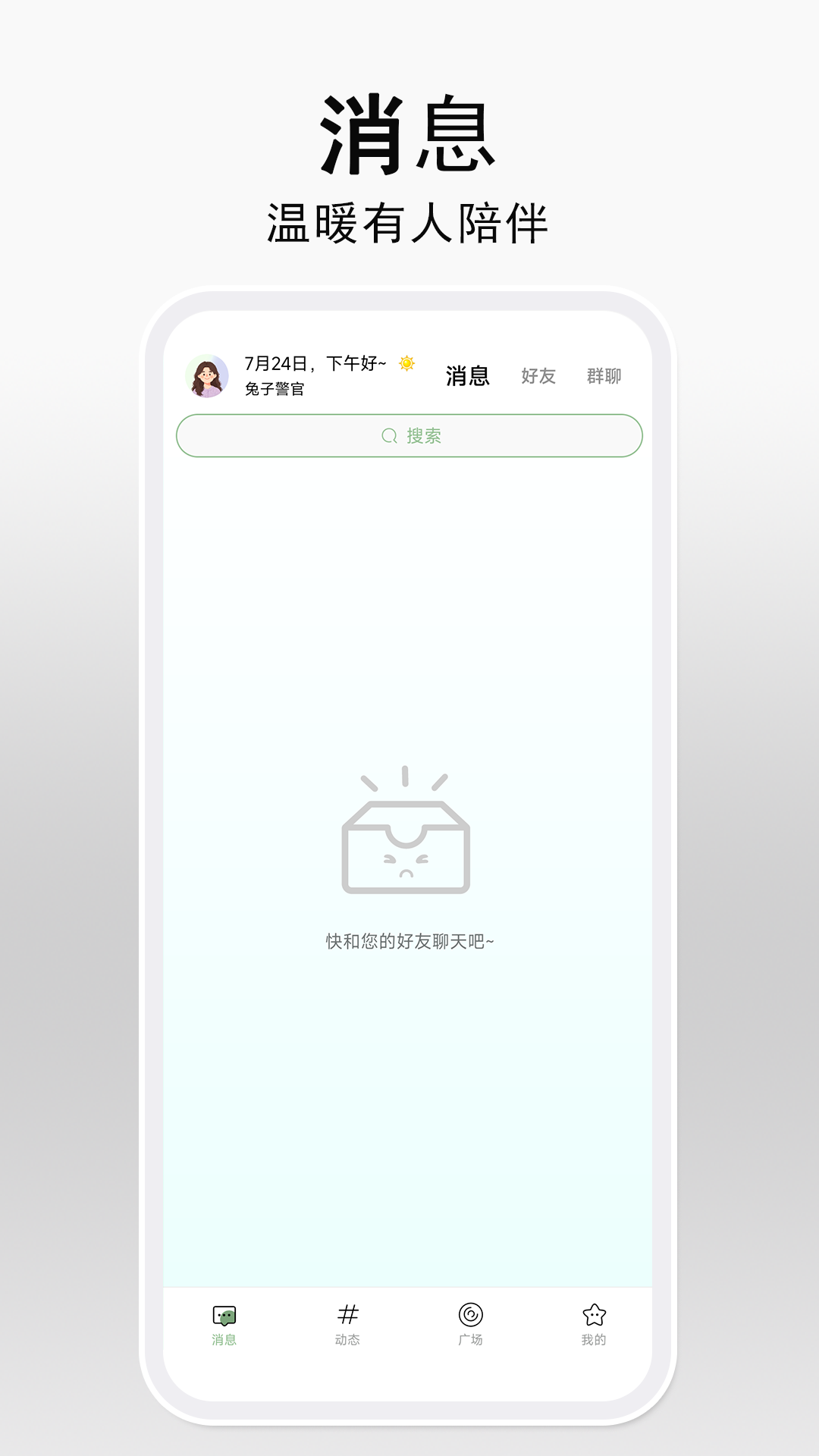 精彩截图-听语2026官方新版