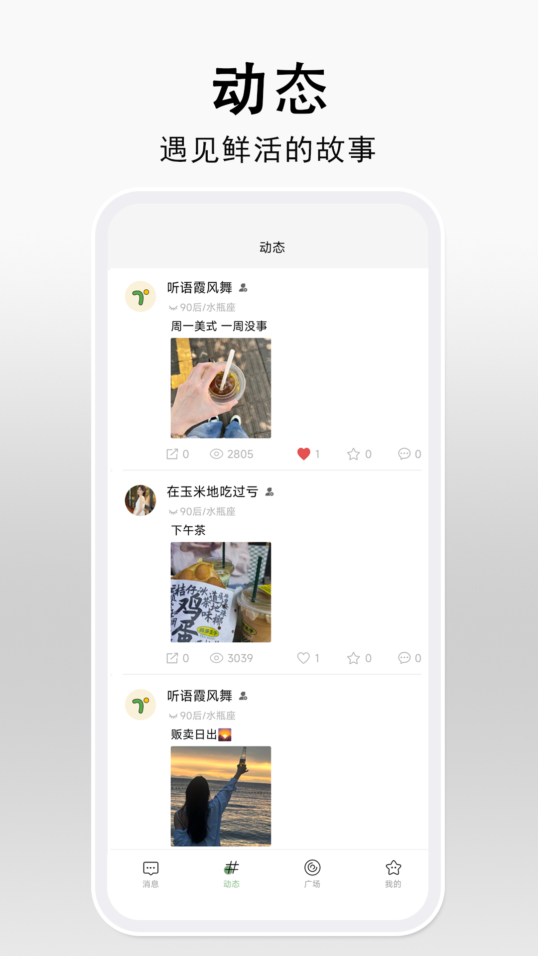 精彩截图-听语2026官方新版