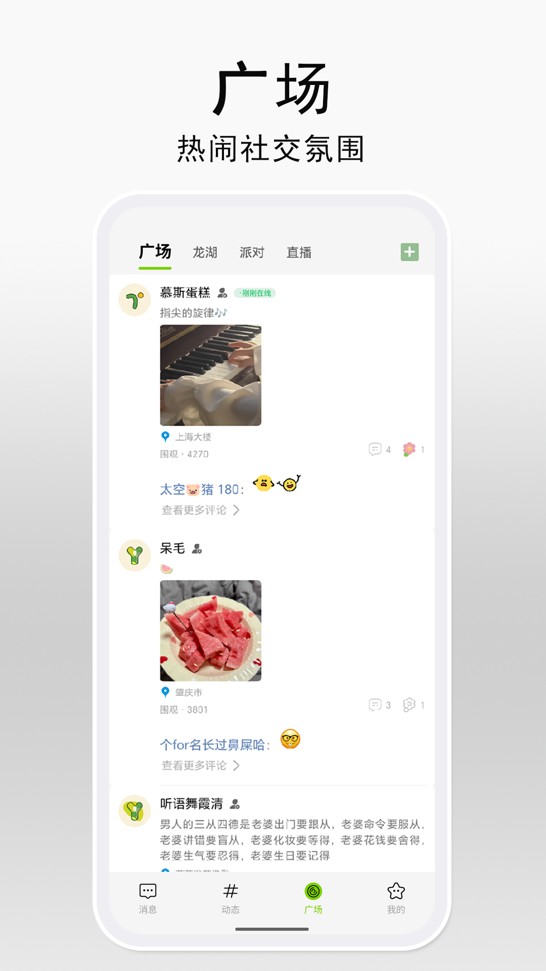 精彩截图-听语2026官方新版