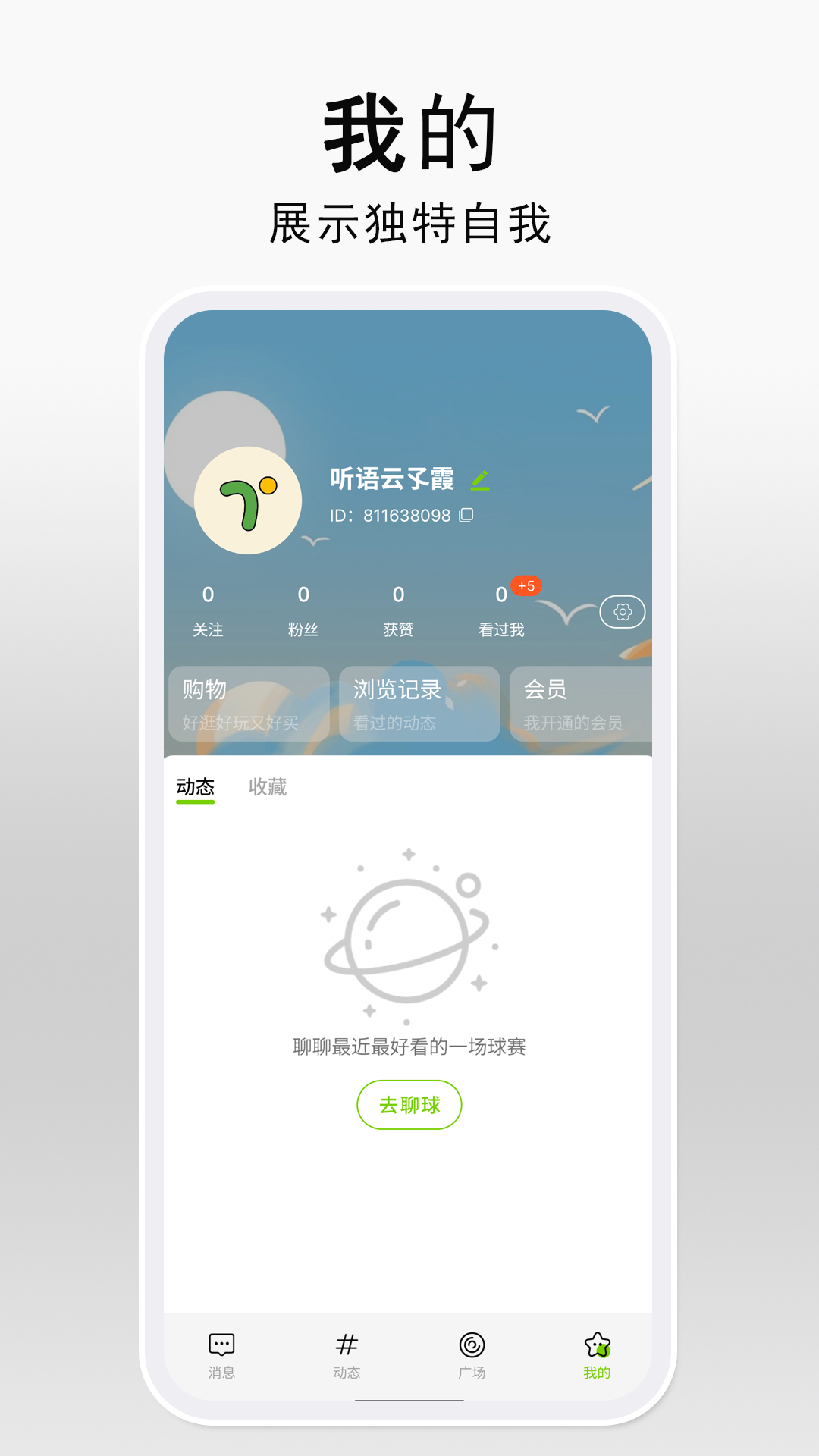 精彩截图-听语2026官方新版