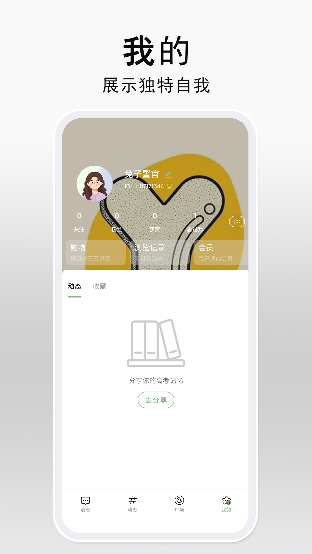 精彩截图-听语2026官方新版
