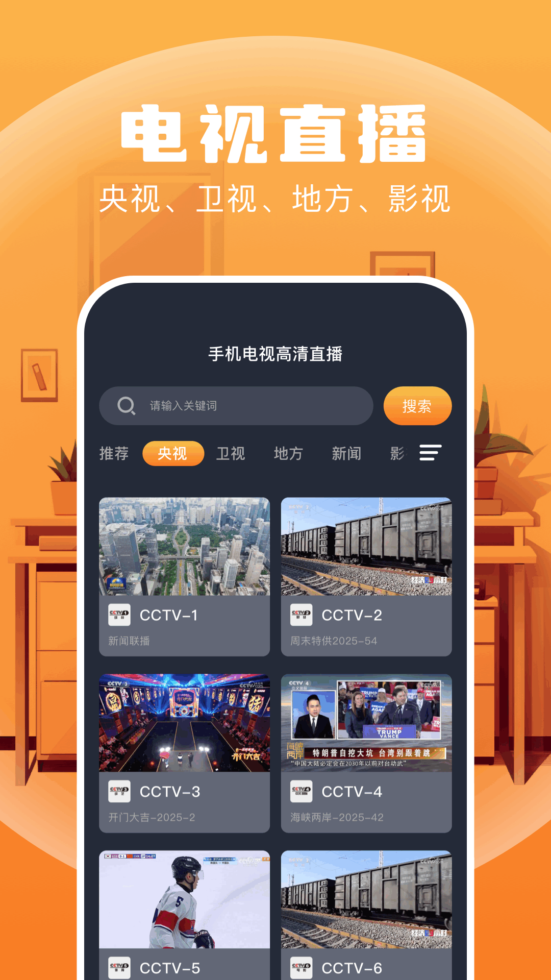 精彩截图-免费看电视剧2025官方新版
