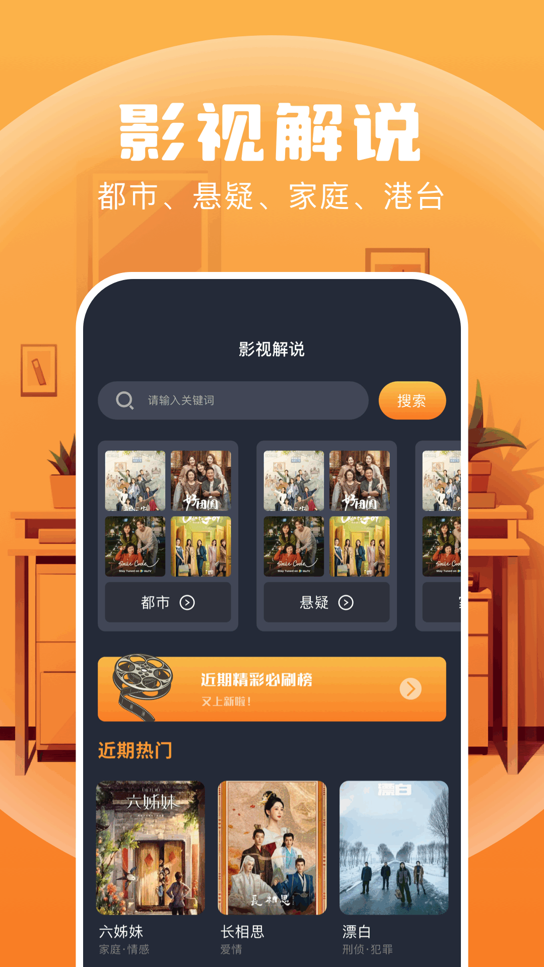 精彩截图-免费看电视剧2025官方新版