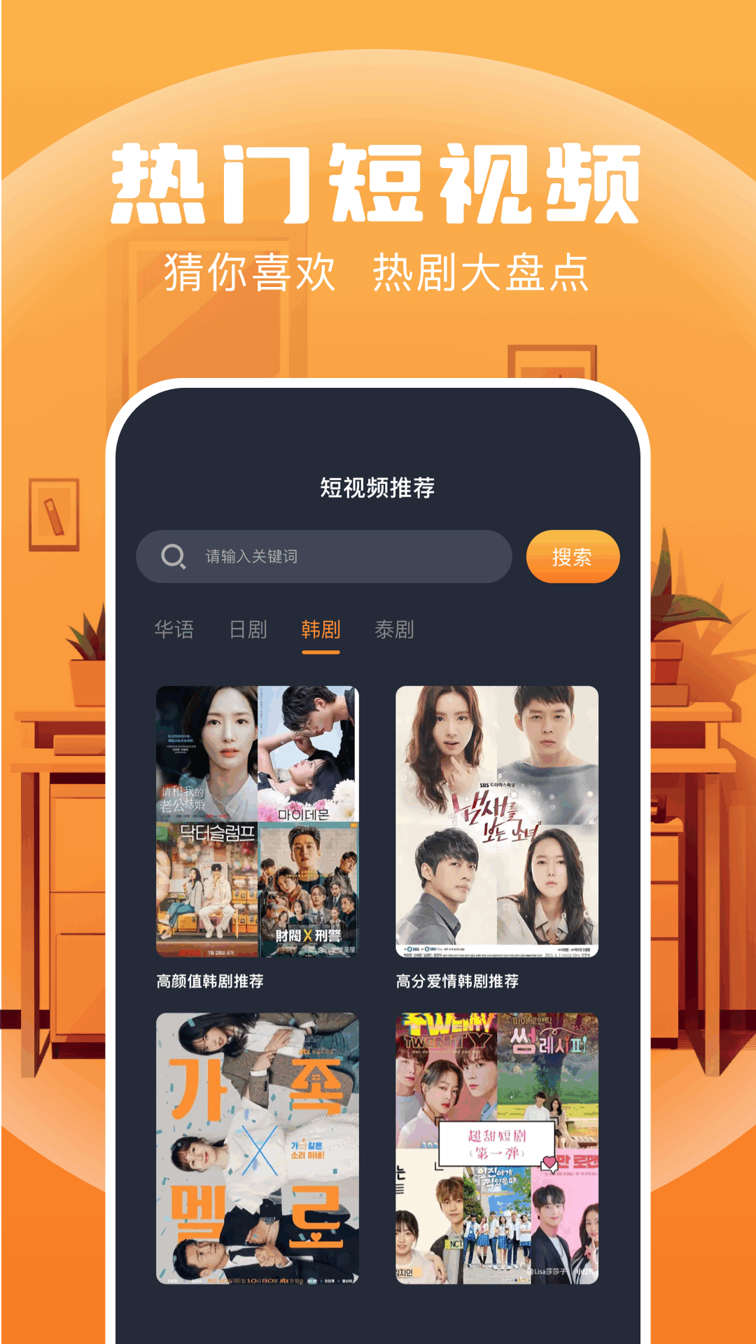 精彩截图-免费看电视剧2025官方新版
