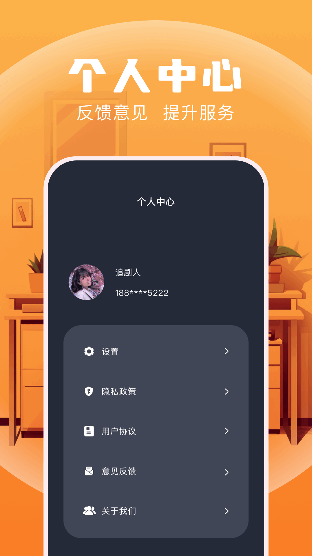 精彩截图-免费看电视剧2025官方新版