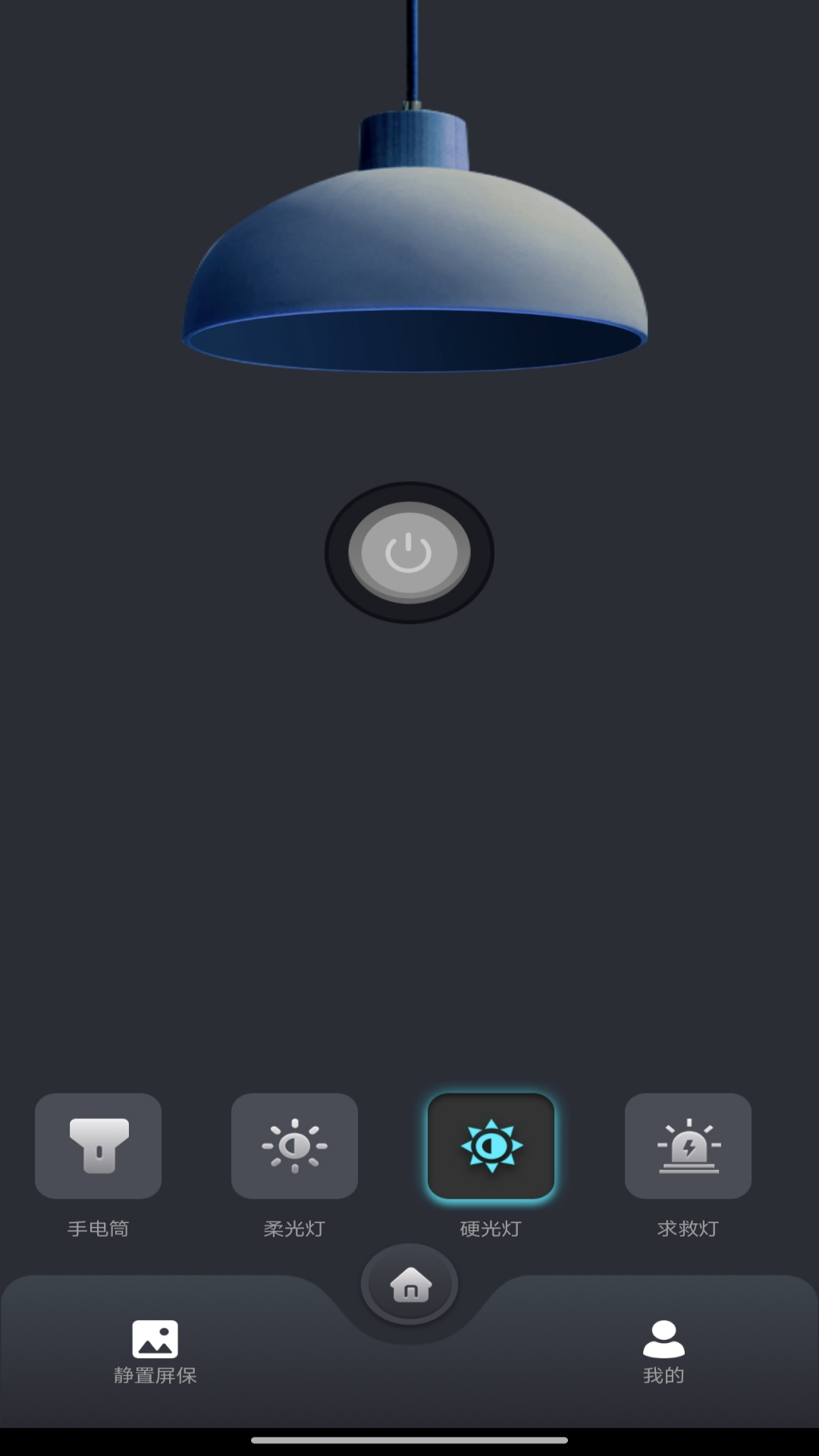 精彩截图-免费智能手电筒2026官方新版