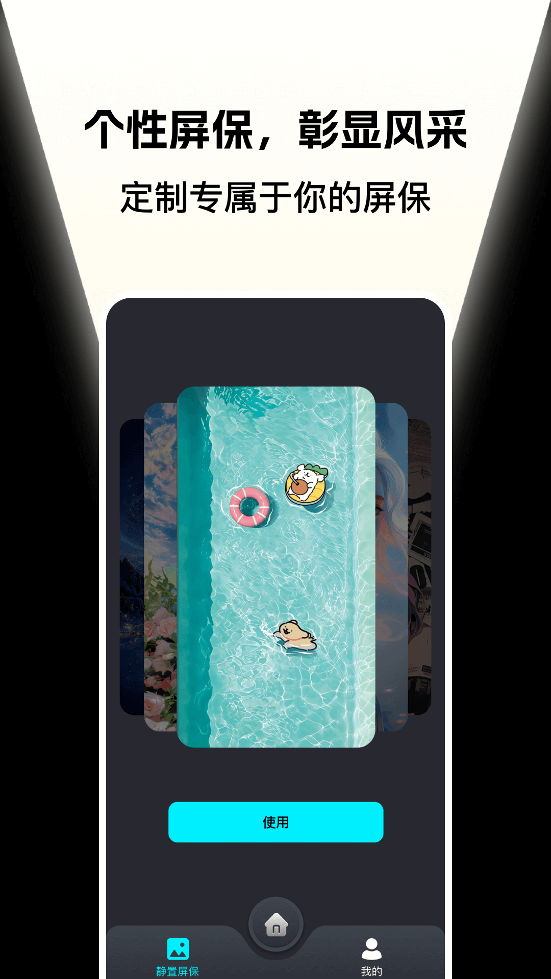 精彩截图-免费智能手电筒2026官方新版