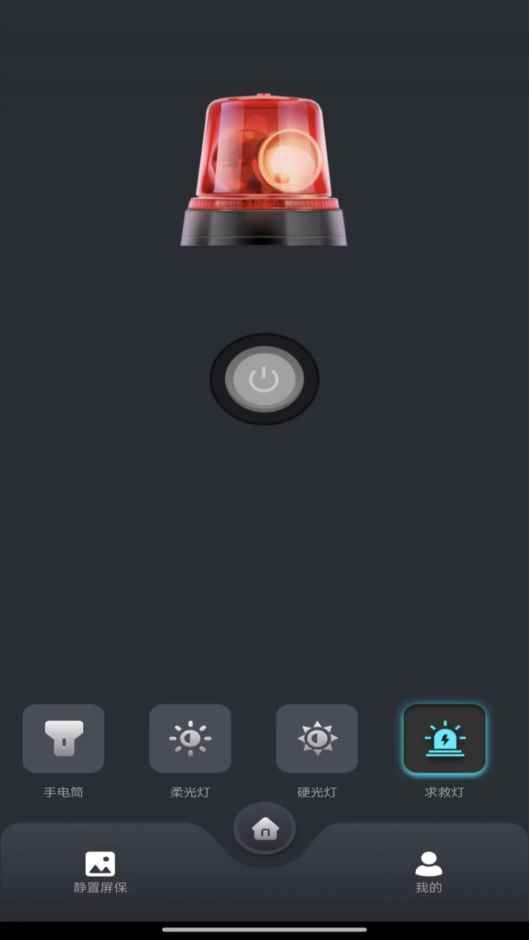 精彩截图-免费智能手电筒2026官方新版