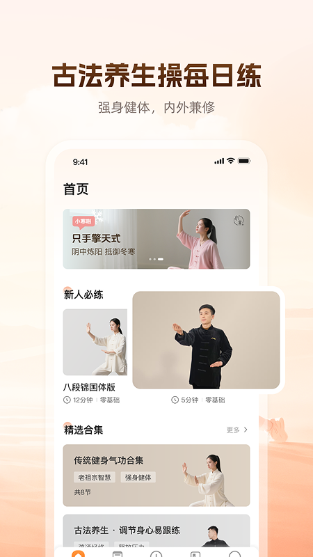 精彩截图-同道爱运动2026官方新版